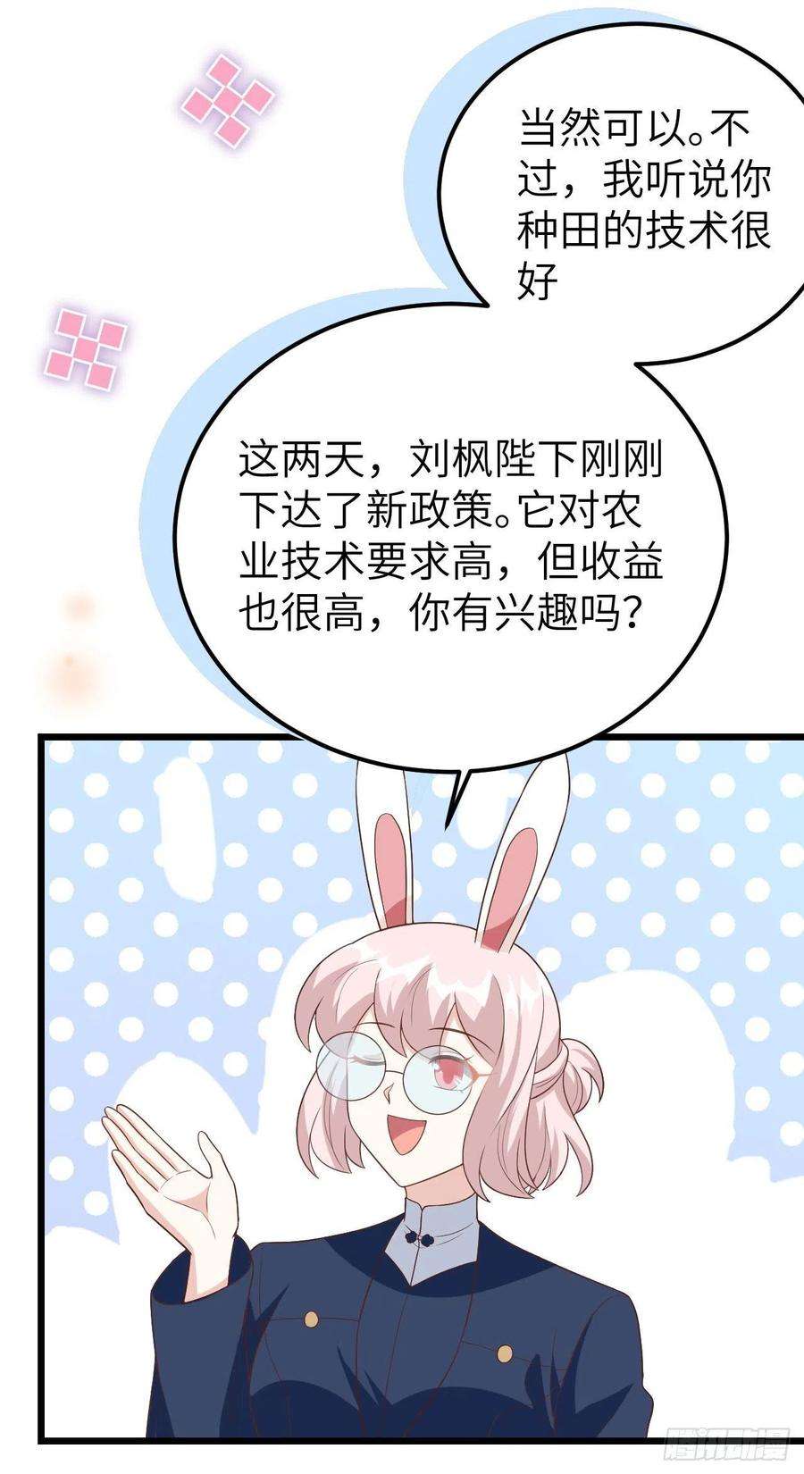从今天开始当城主430 新年伊始