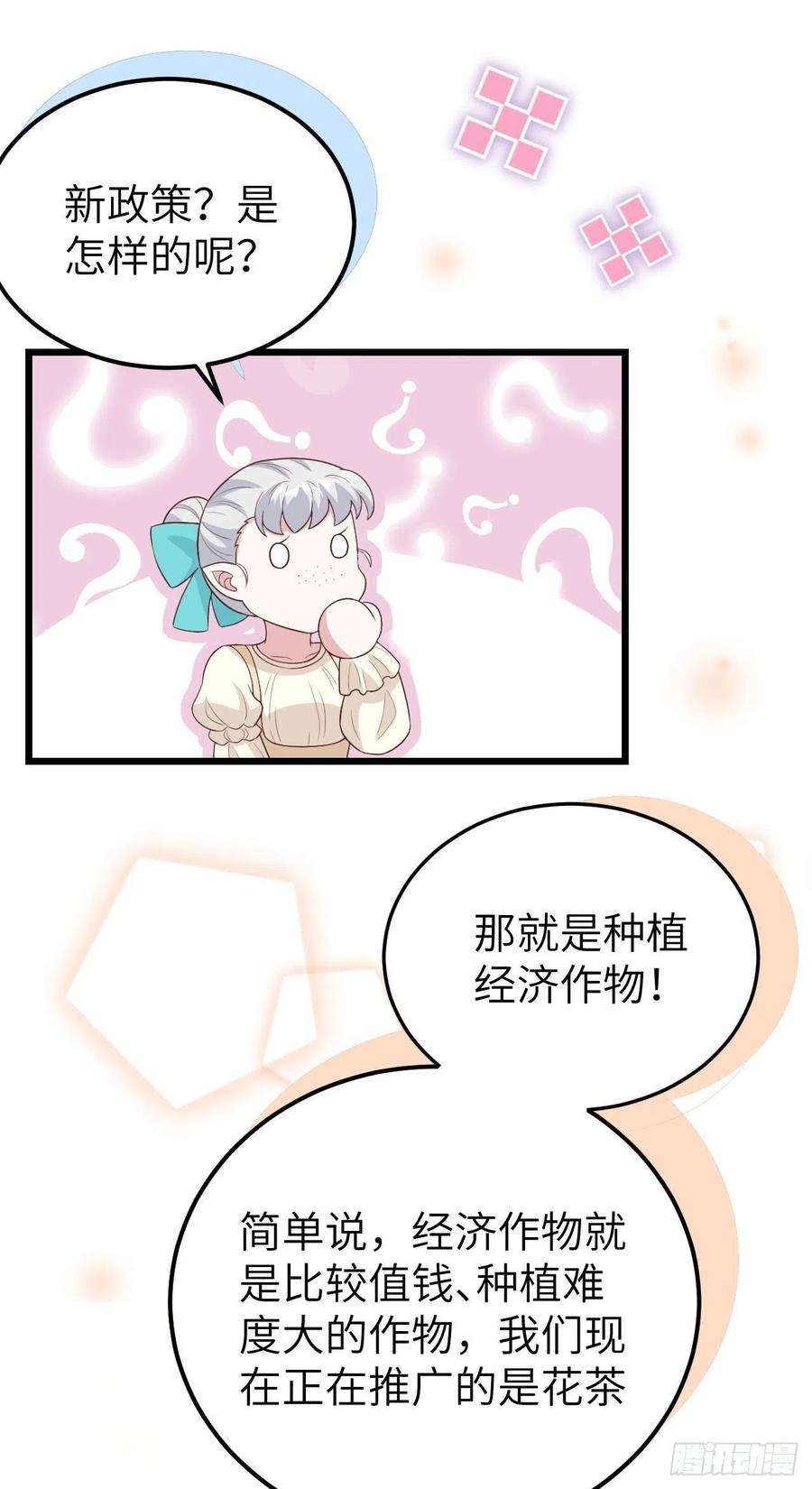 从今天开始当城主430 新年伊始