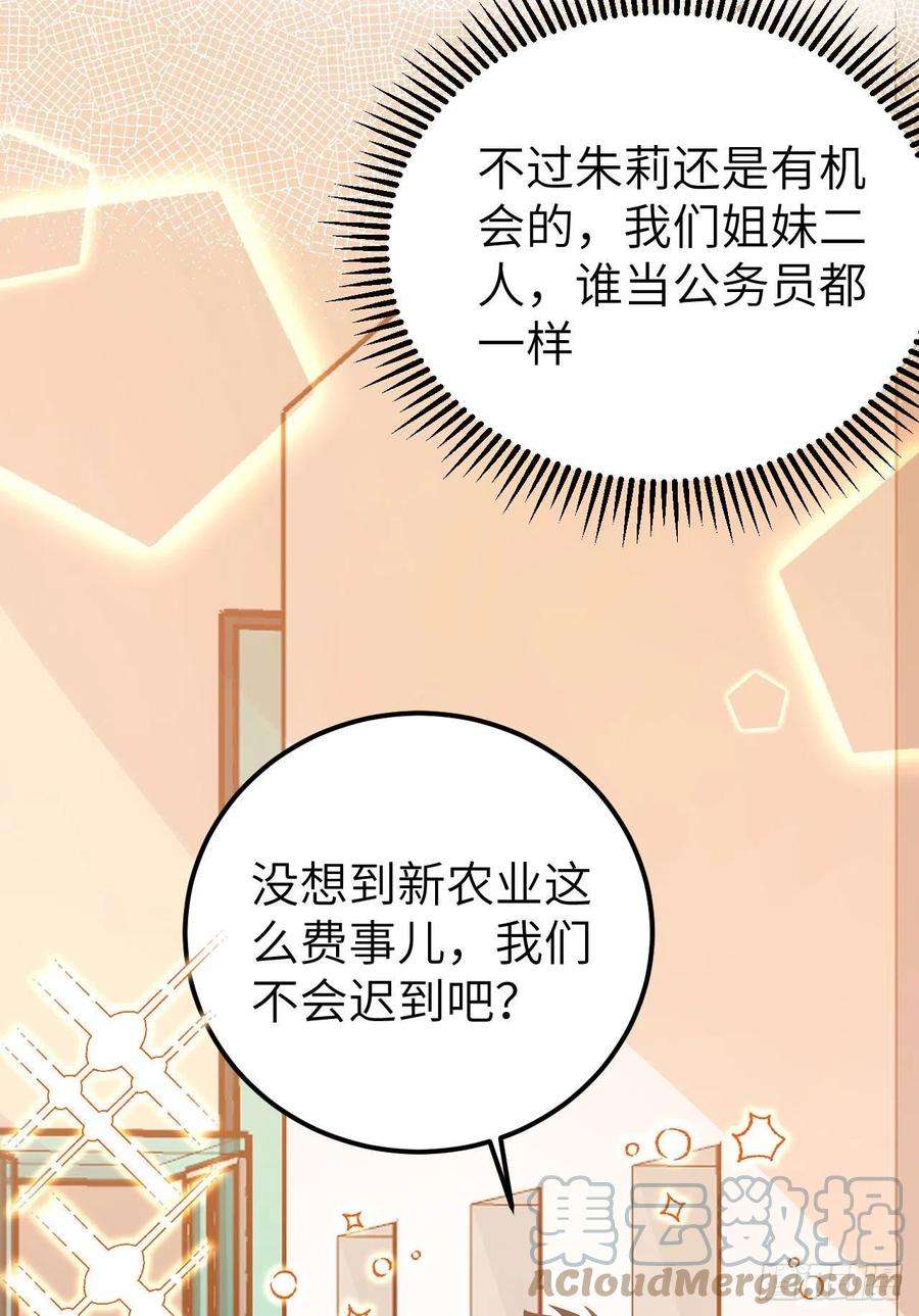 从今天开始当城主430 新年伊始