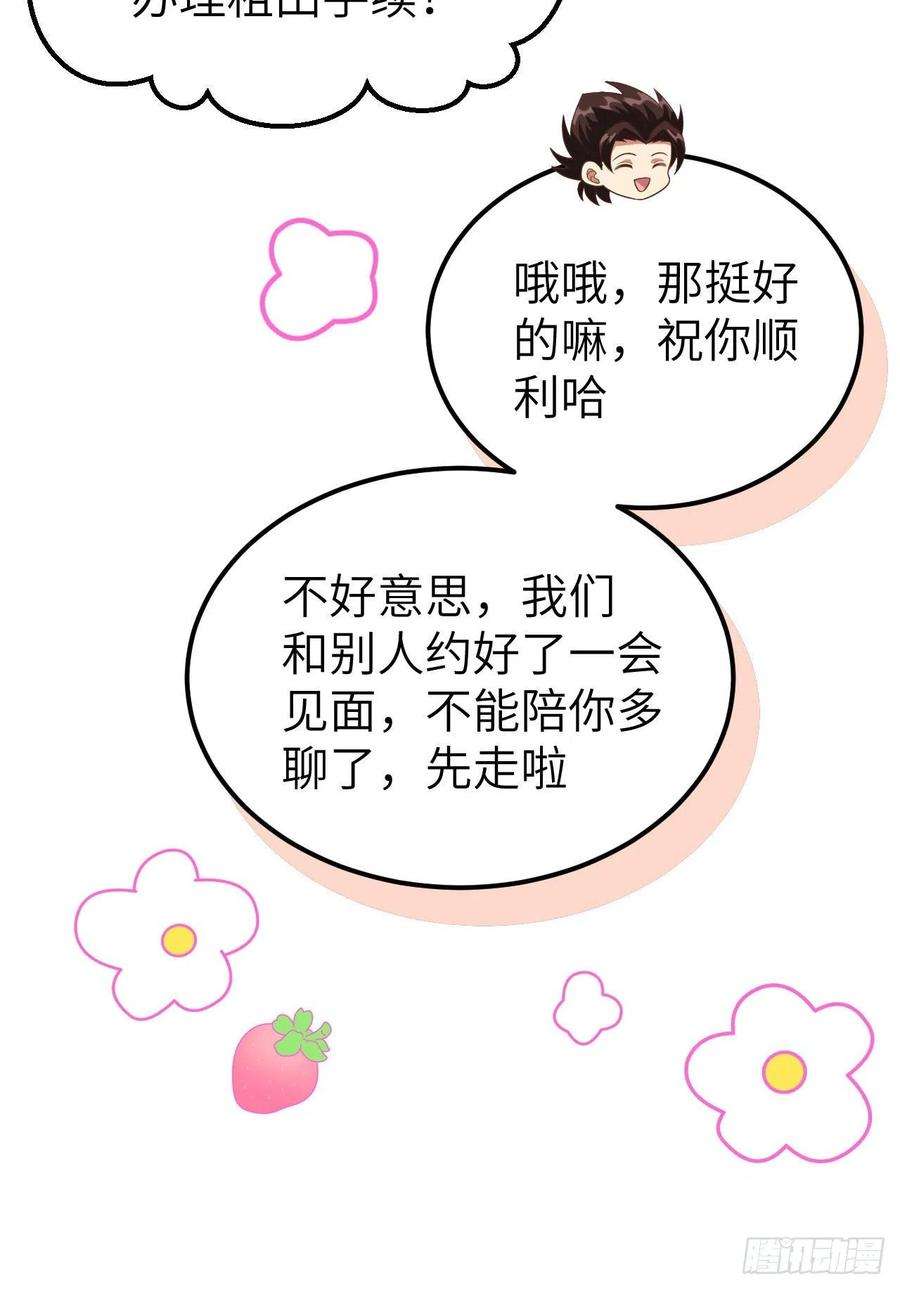 从今天开始当城主430 新年伊始