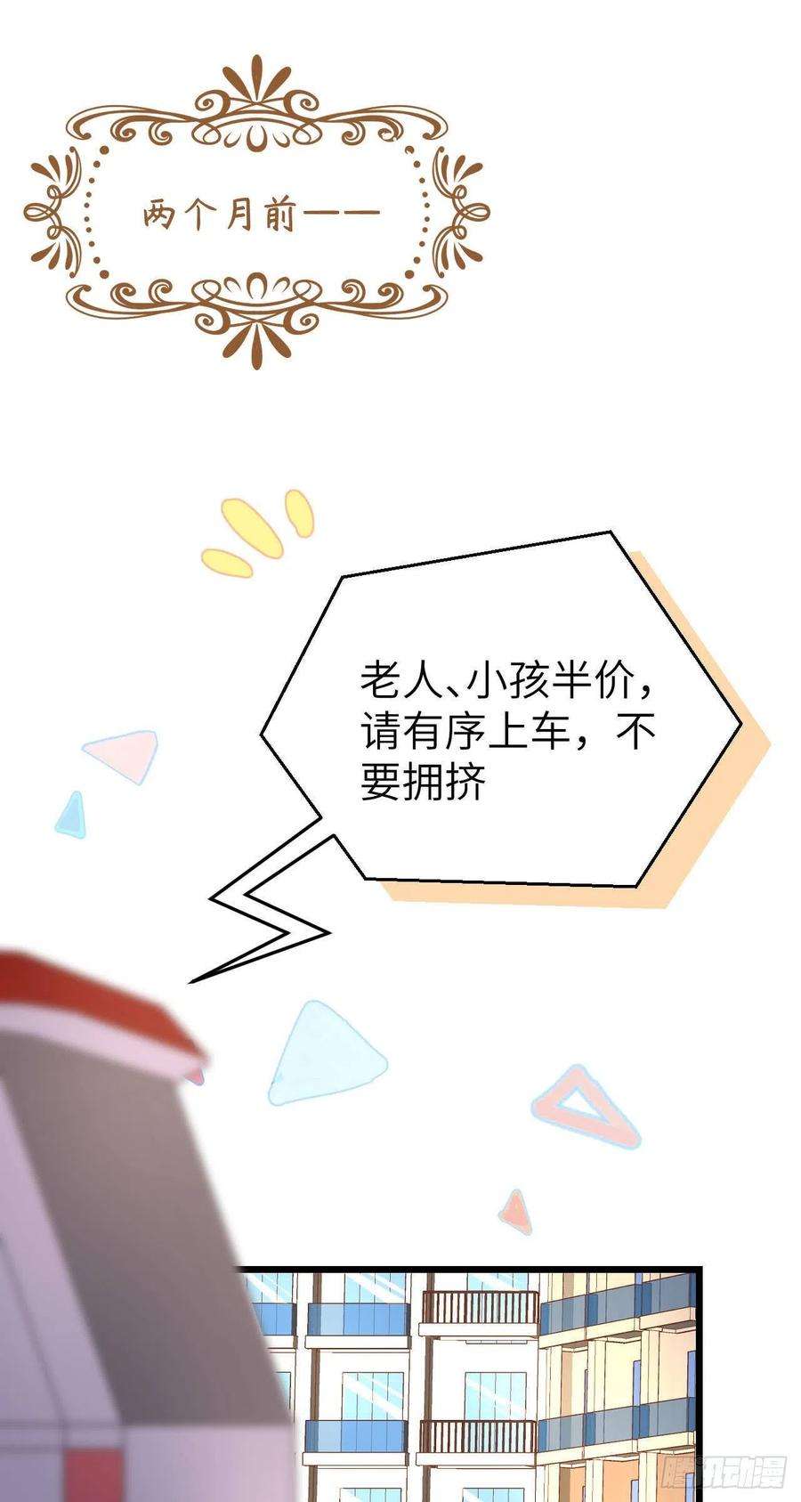 从今天开始当城主430 新年伊始