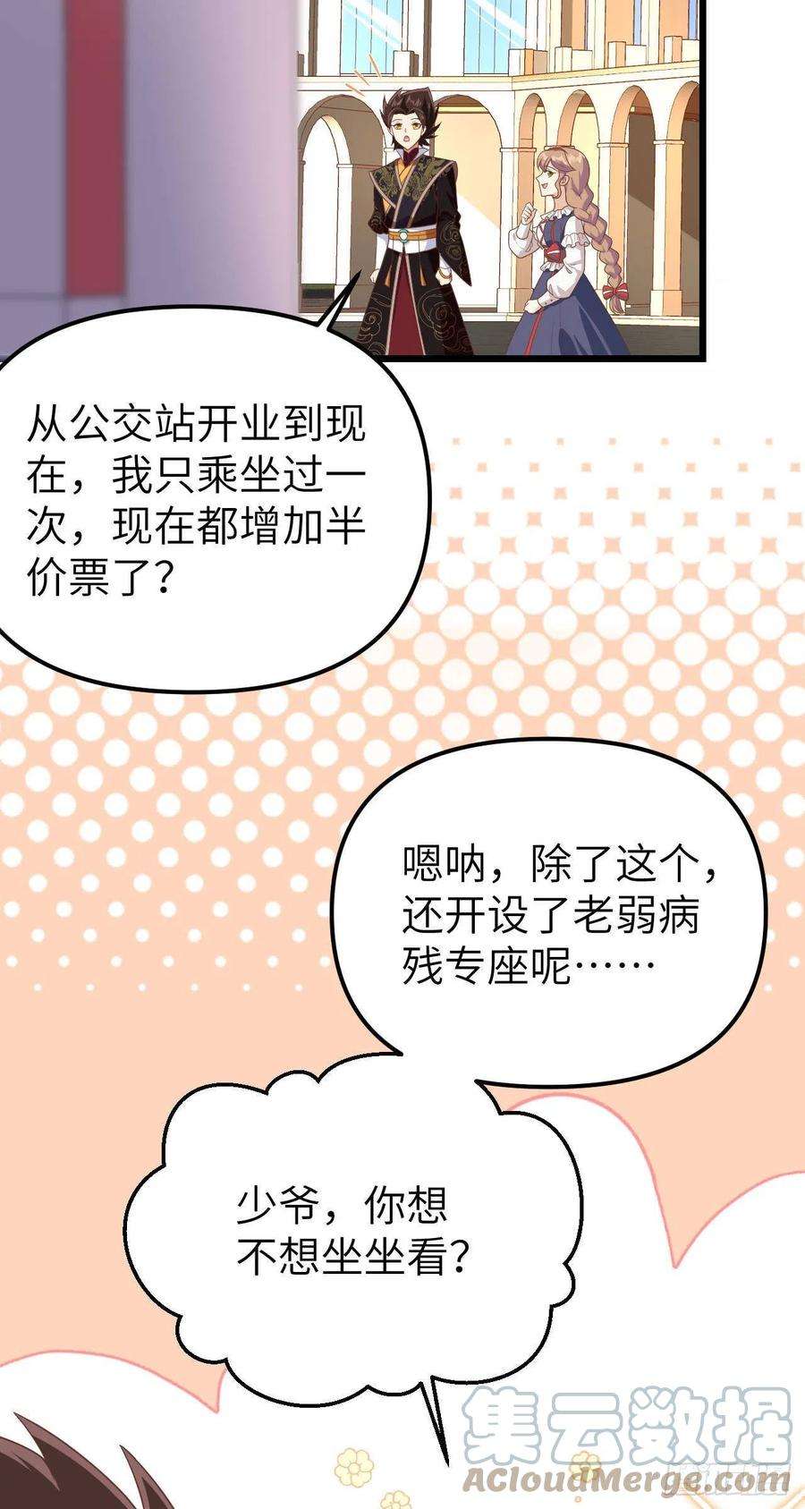 从今天开始当城主430 新年伊始