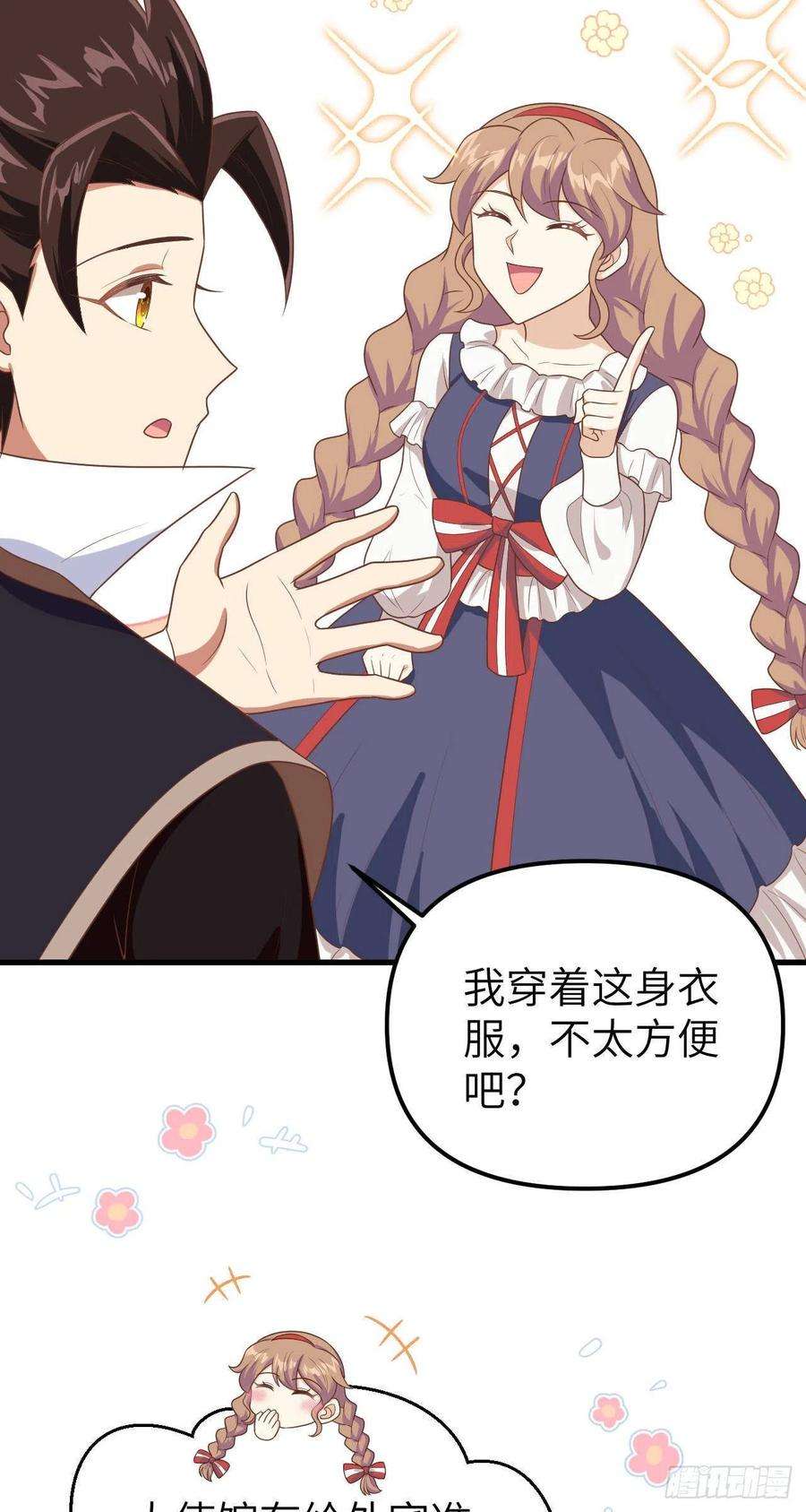 从今天开始当城主430 新年伊始