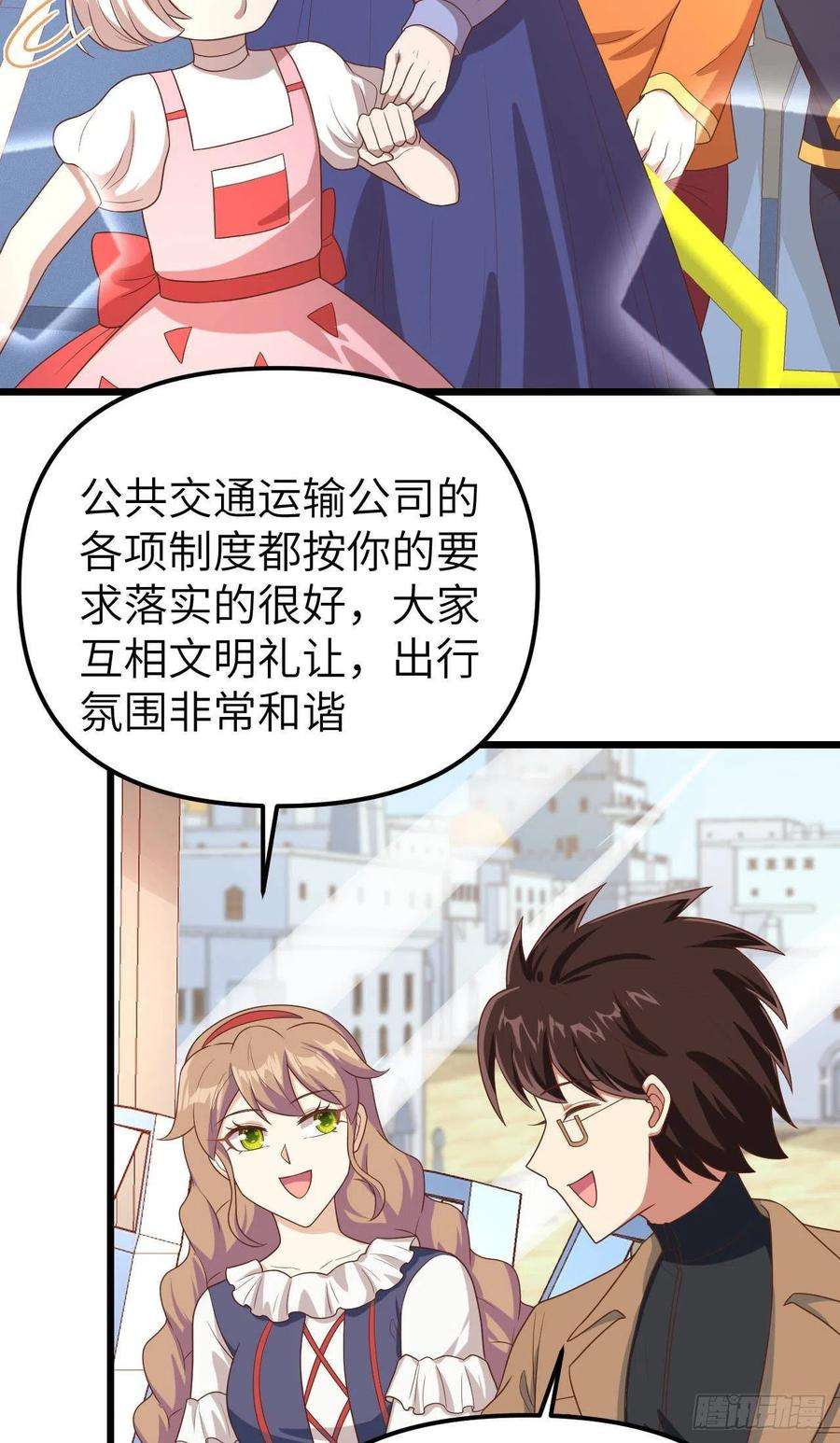 从今天开始当城主430 新年伊始