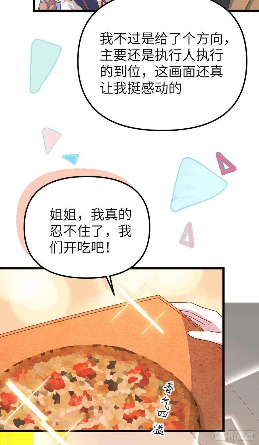 从今天开始当城主430 新年伊始