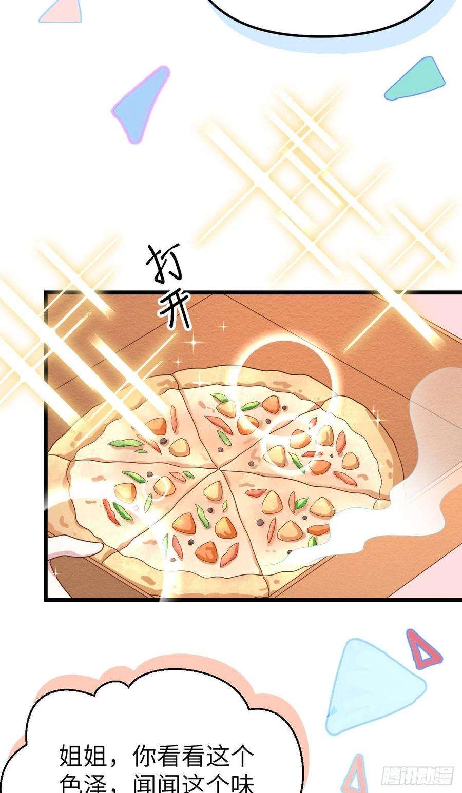 从今天开始当城主430 新年伊始