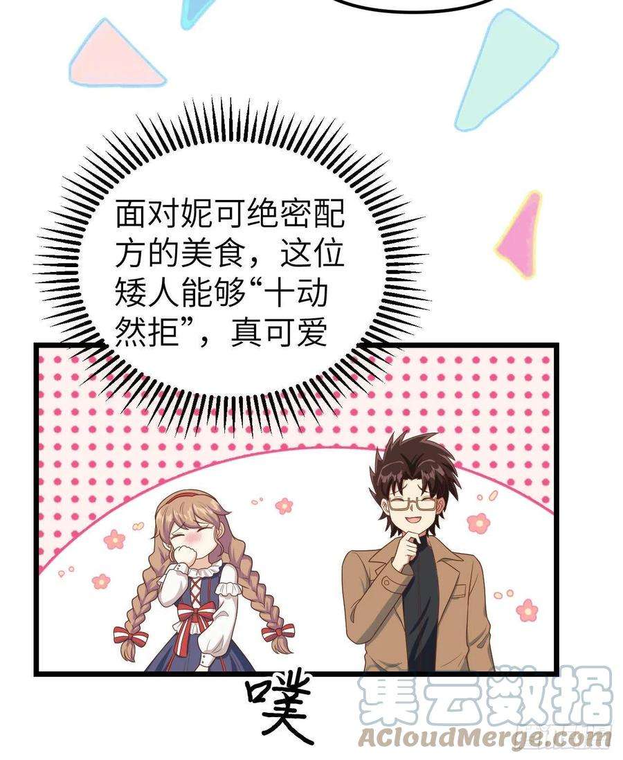 从今天开始当城主430 新年伊始