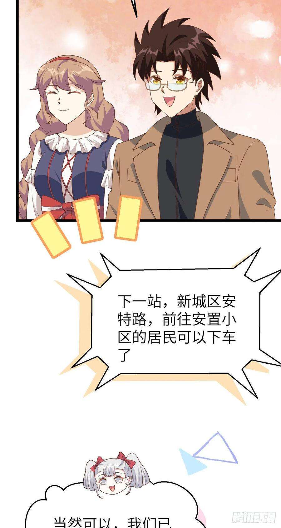 从今天开始当城主431 移民新生活
