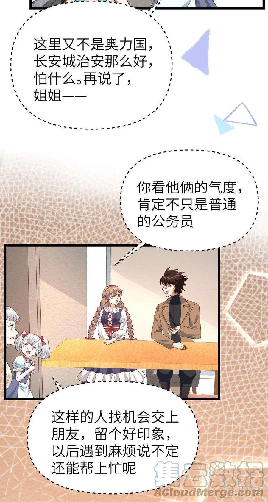 从今天开始当城主431 移民新生活