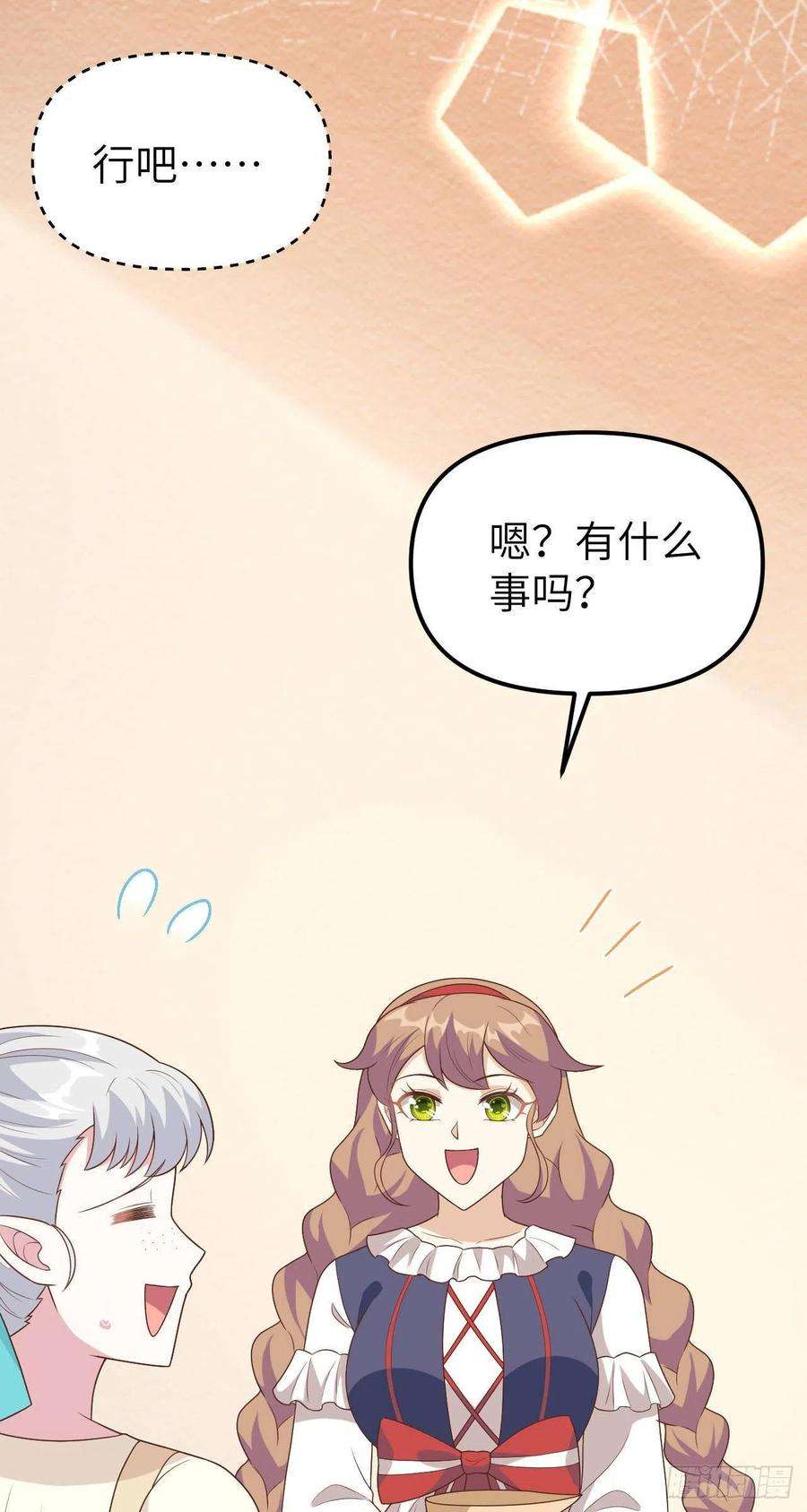 从今天开始当城主431 移民新生活