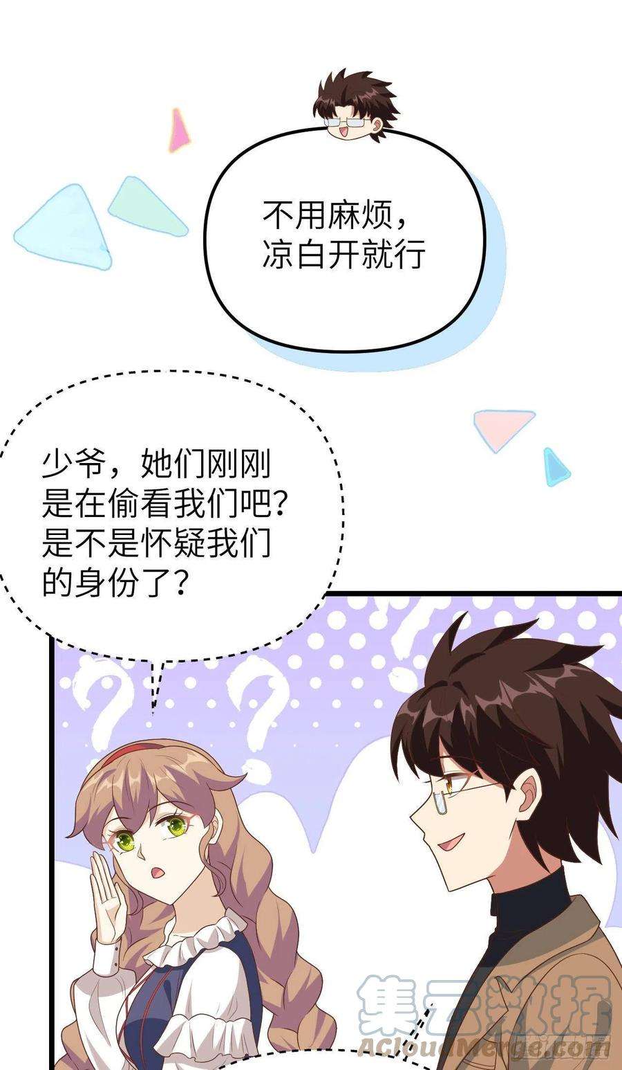 从今天开始当城主431 移民新生活