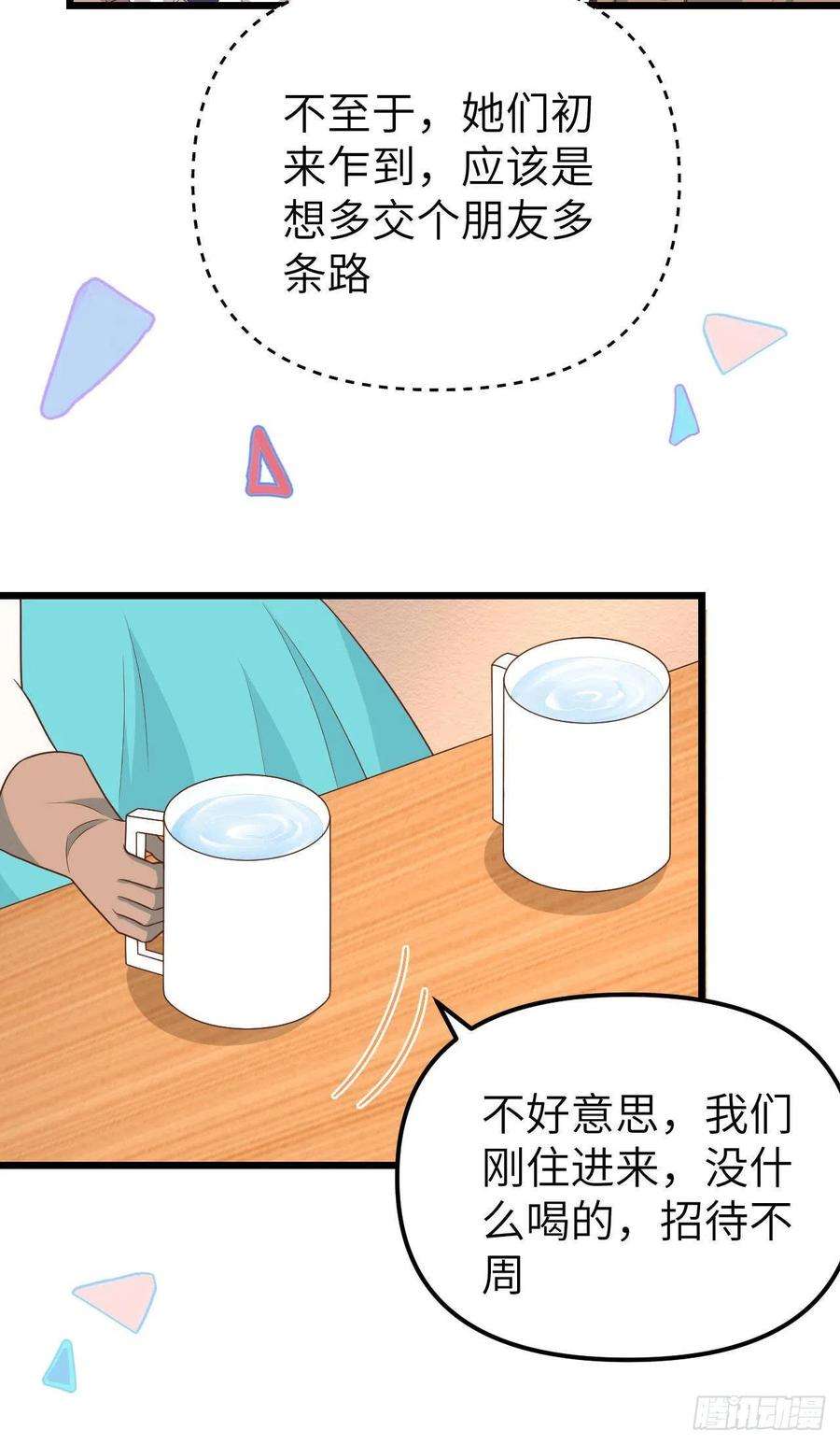 从今天开始当城主431 移民新生活