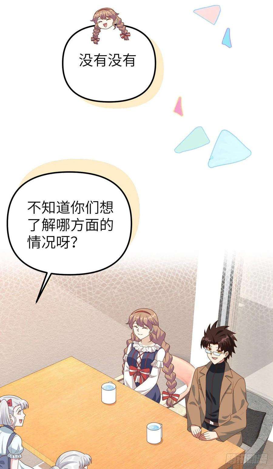 从今天开始当城主431 移民新生活