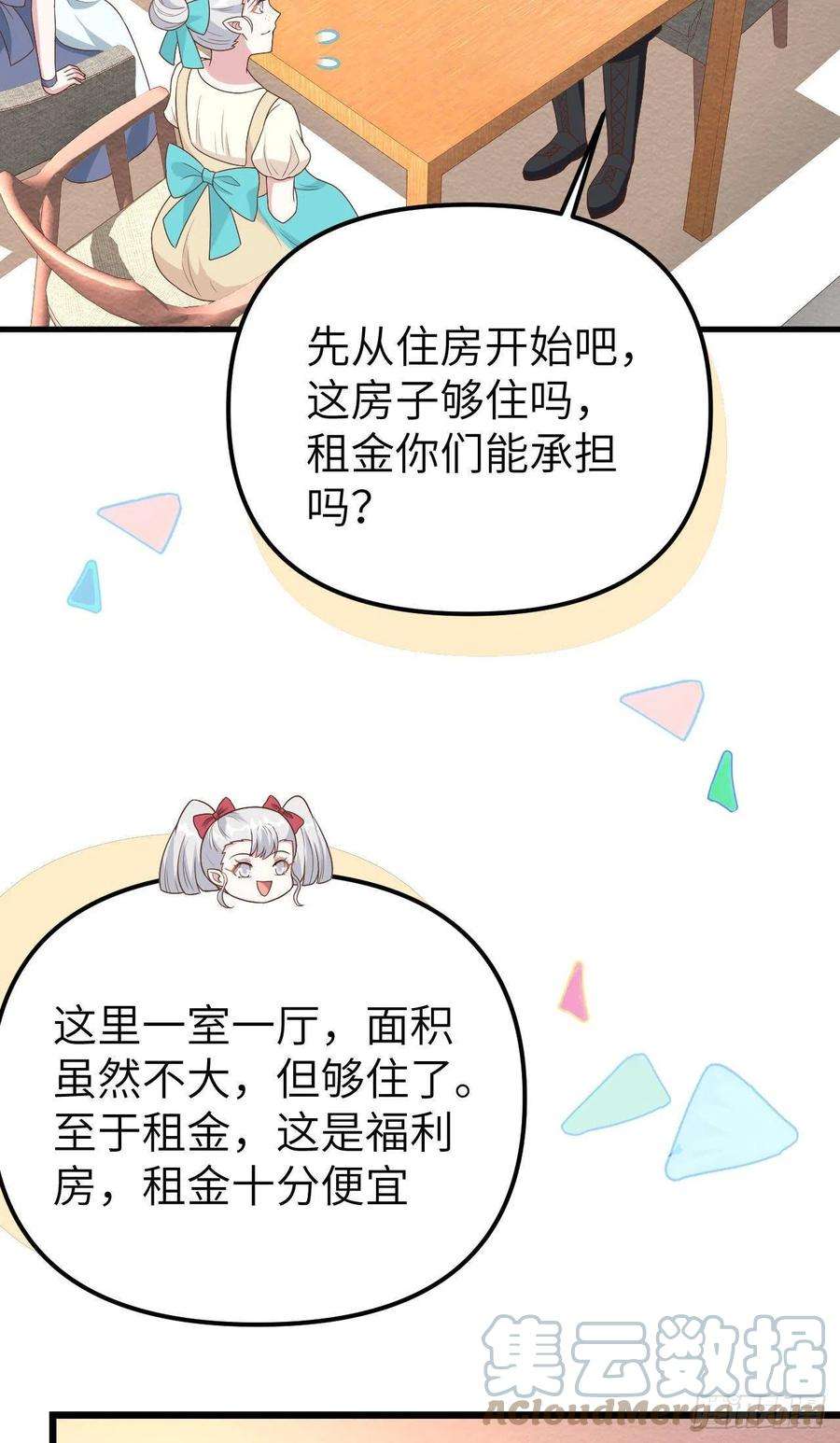 从今天开始当城主431 移民新生活