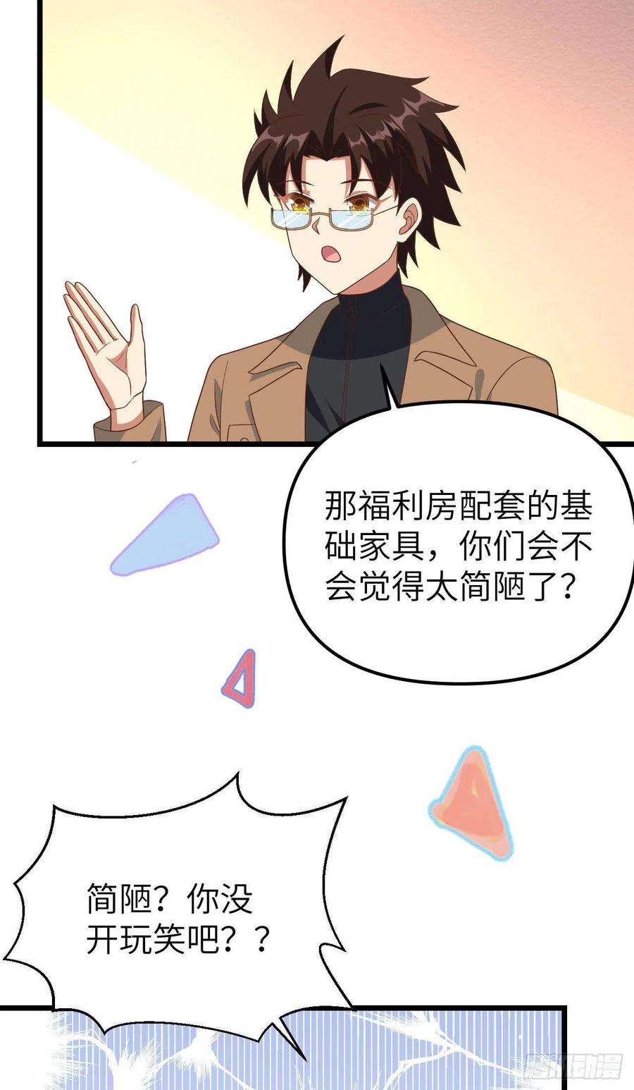 从今天开始当城主431 移民新生活