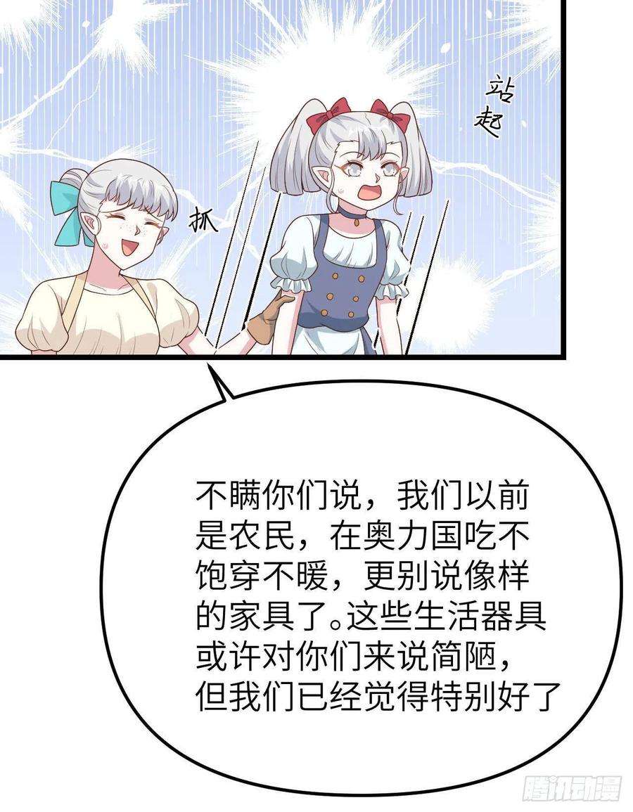 从今天开始当城主431 移民新生活