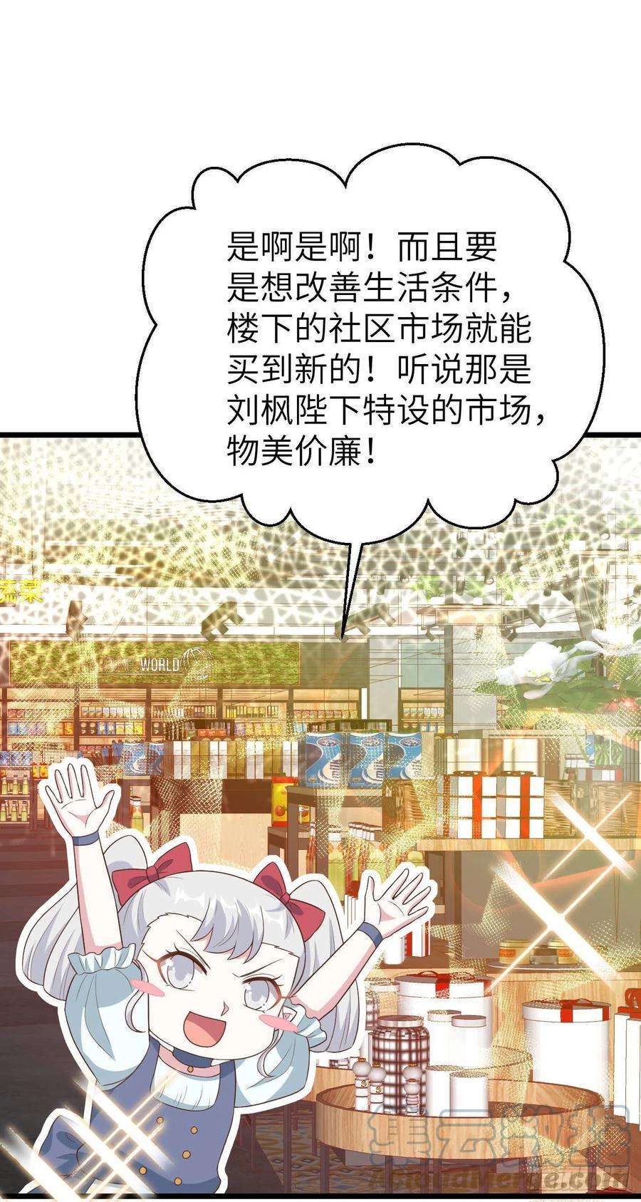 从今天开始当城主431 移民新生活