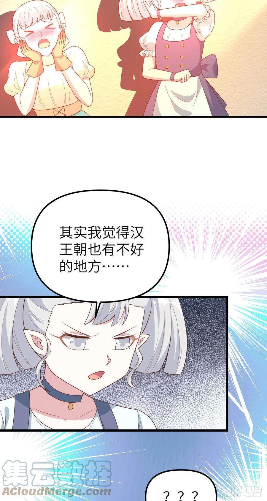 从今天开始当城主431 移民新生活