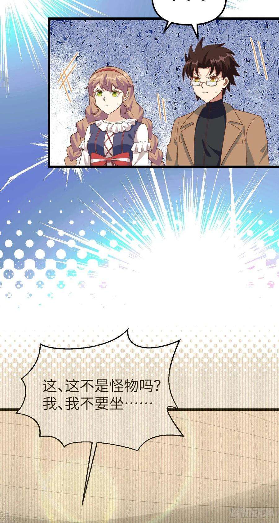 从今天开始当城主431 移民新生活