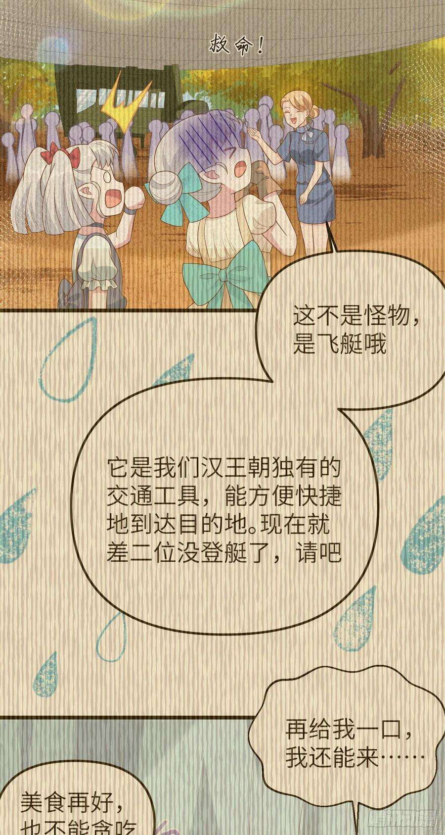 从今天开始当城主431 移民新生活