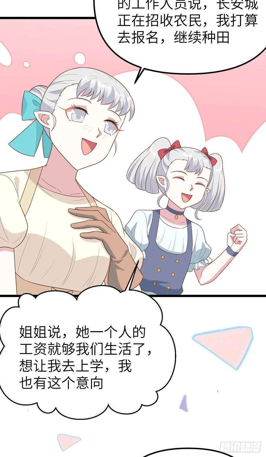 从今天开始当城主431 移民新生活