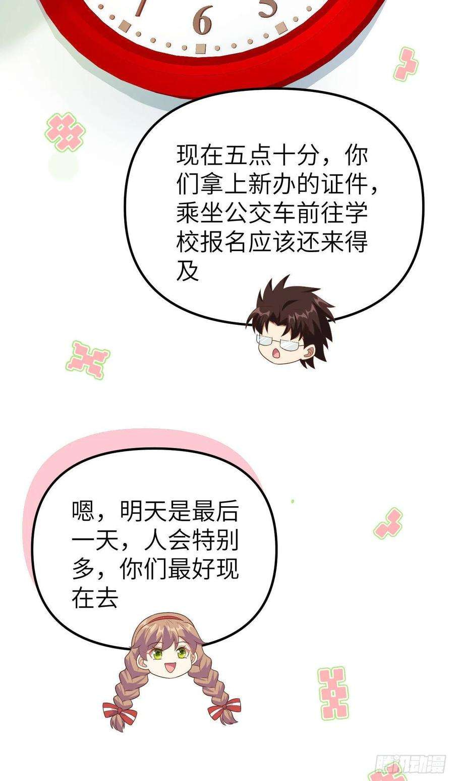 从今天开始当城主431 移民新生活