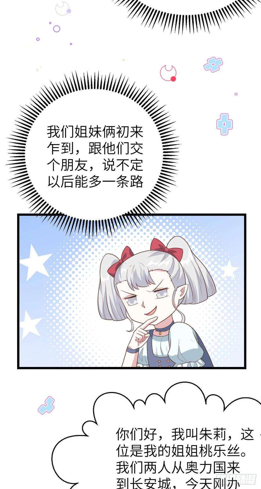 从今天开始当城主431 移民新生活