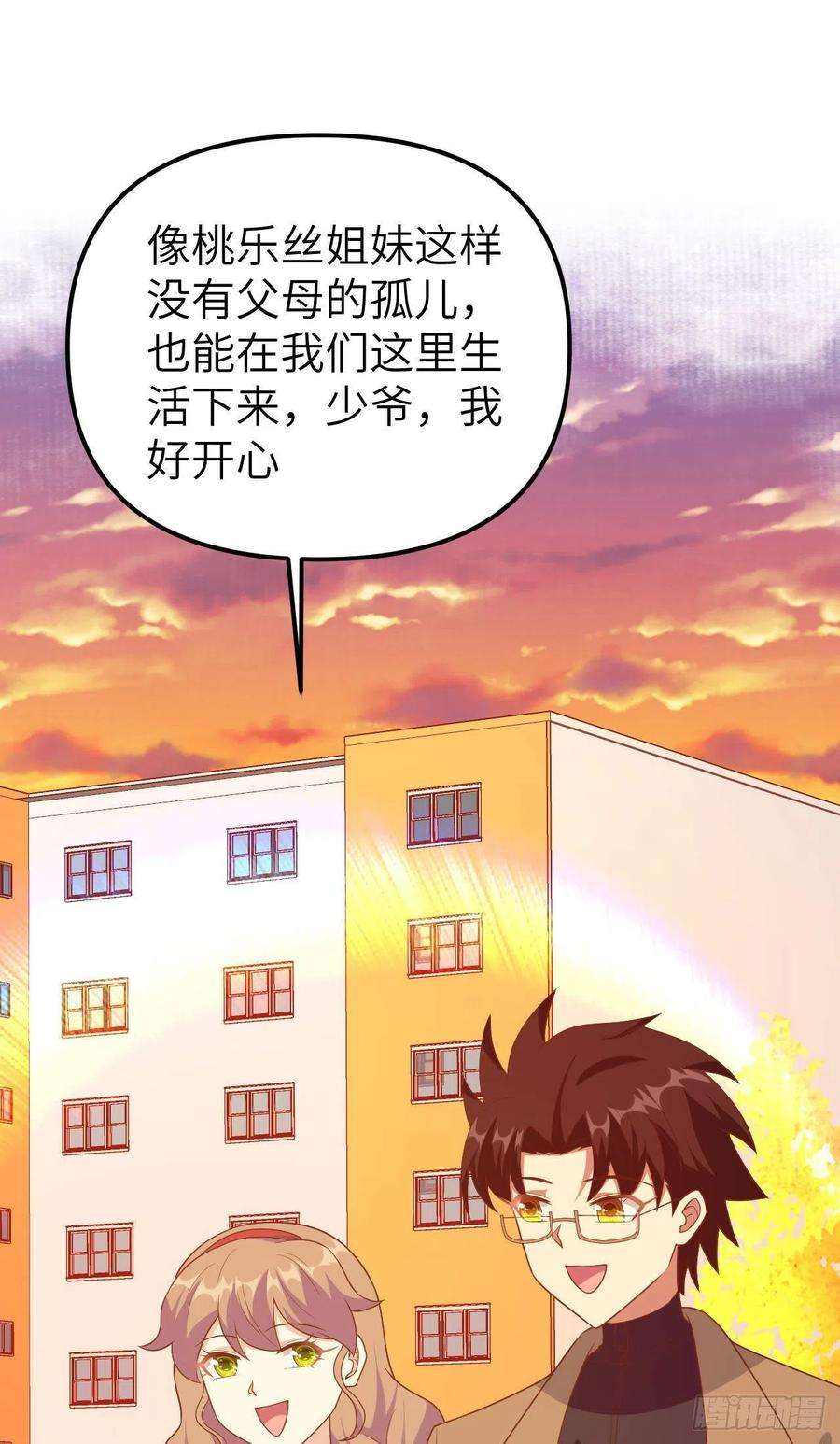从今天开始当城主431 移民新生活