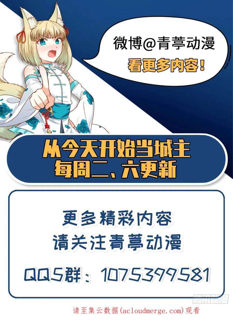 从今天开始当城主431 移民新生活