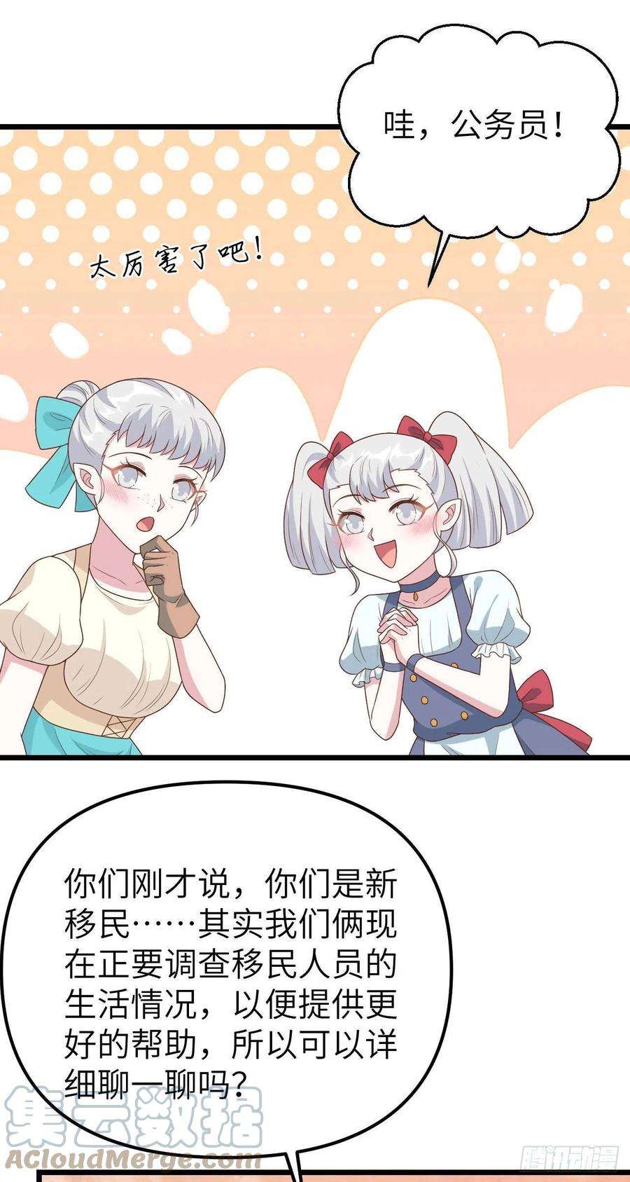 从今天开始当城主431 移民新生活
