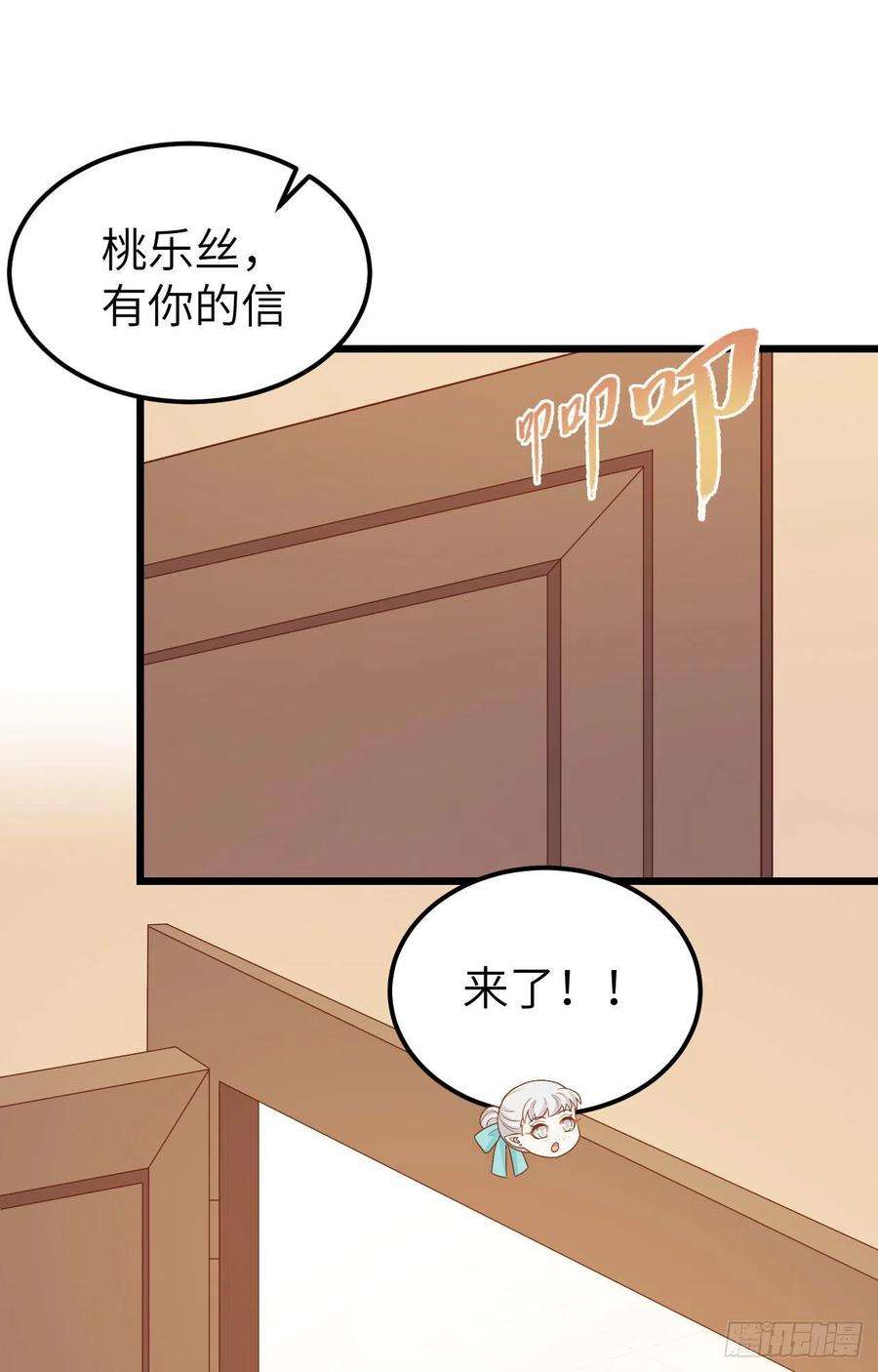 从今天开始当城主432 拉上贼船