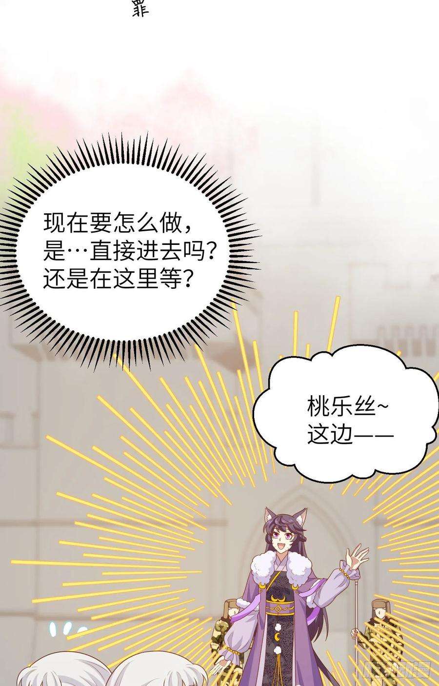 从今天开始当城主432 拉上贼船