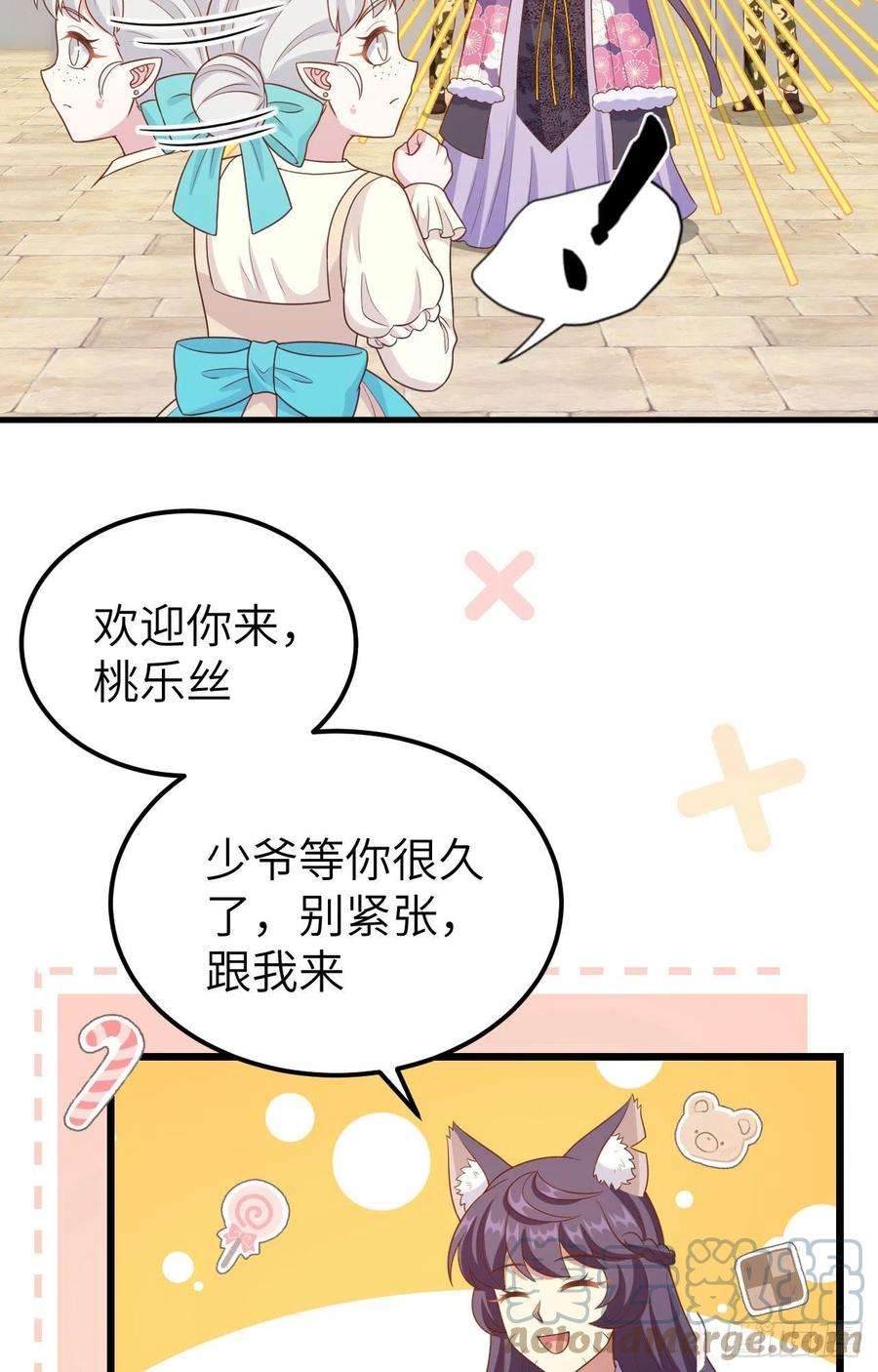 从今天开始当城主432 拉上贼船