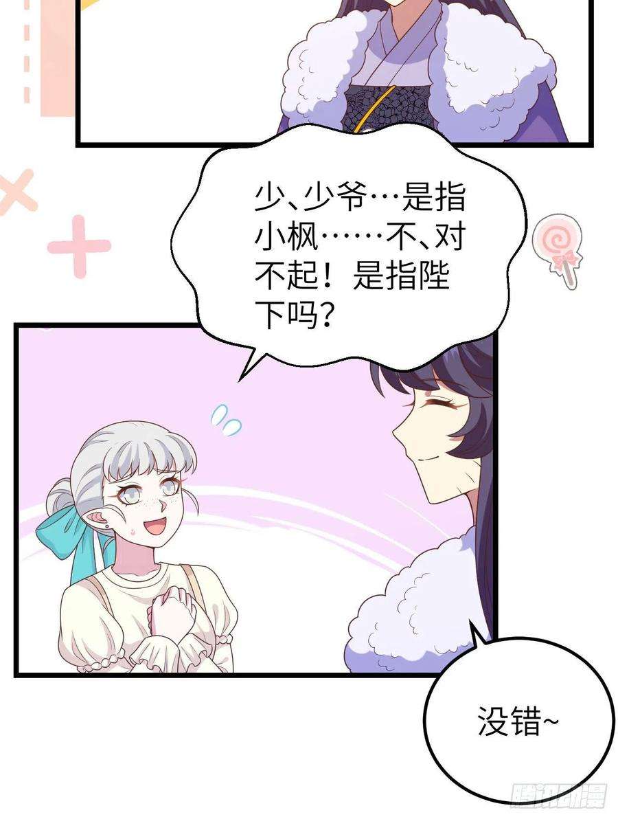 从今天开始当城主432 拉上贼船