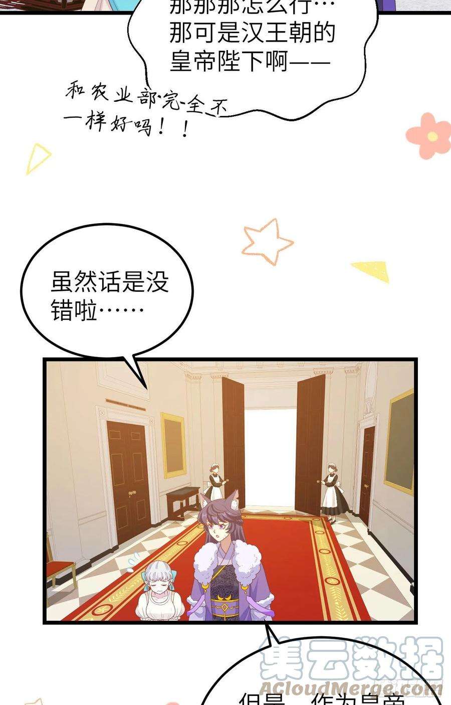 从今天开始当城主432 拉上贼船