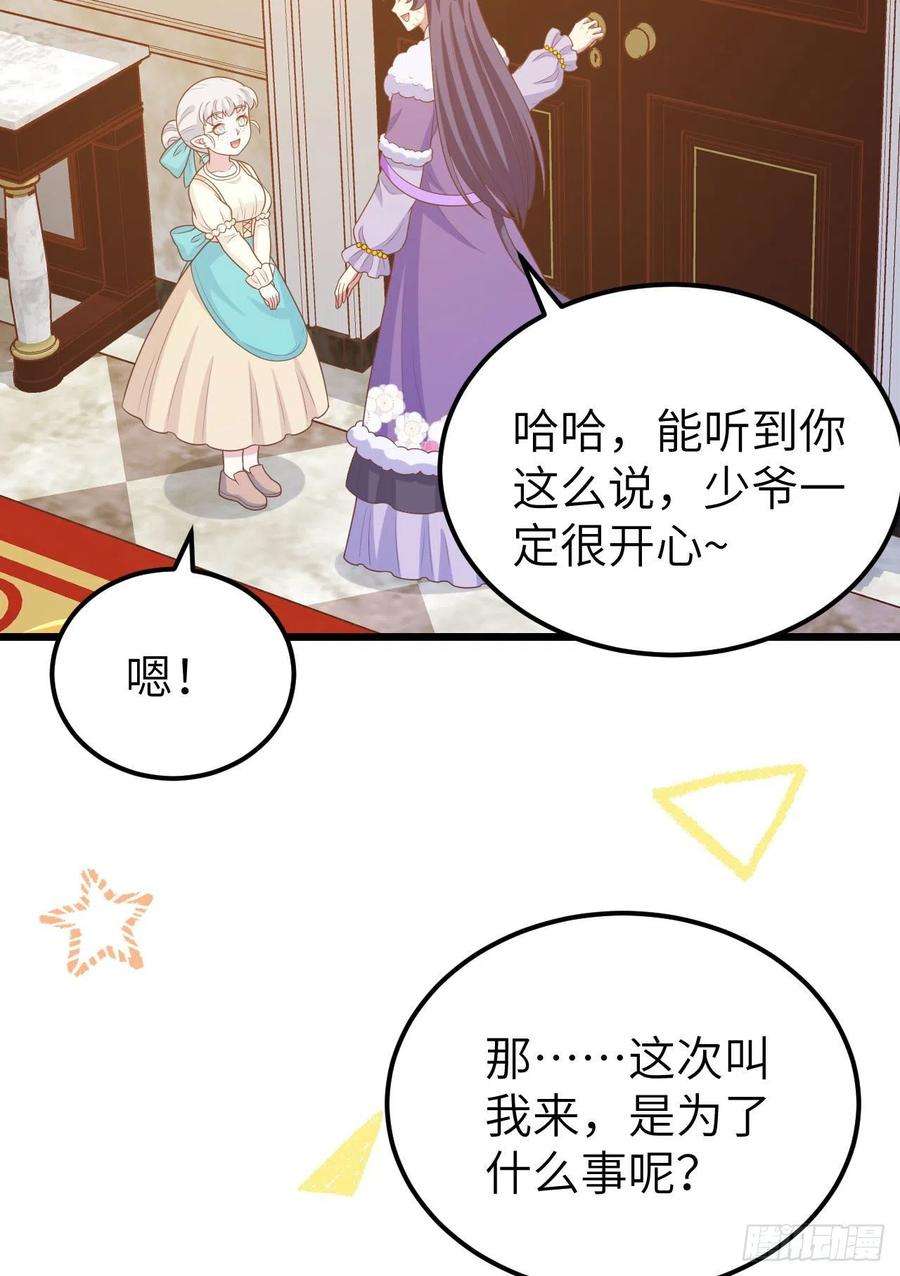 从今天开始当城主432 拉上贼船