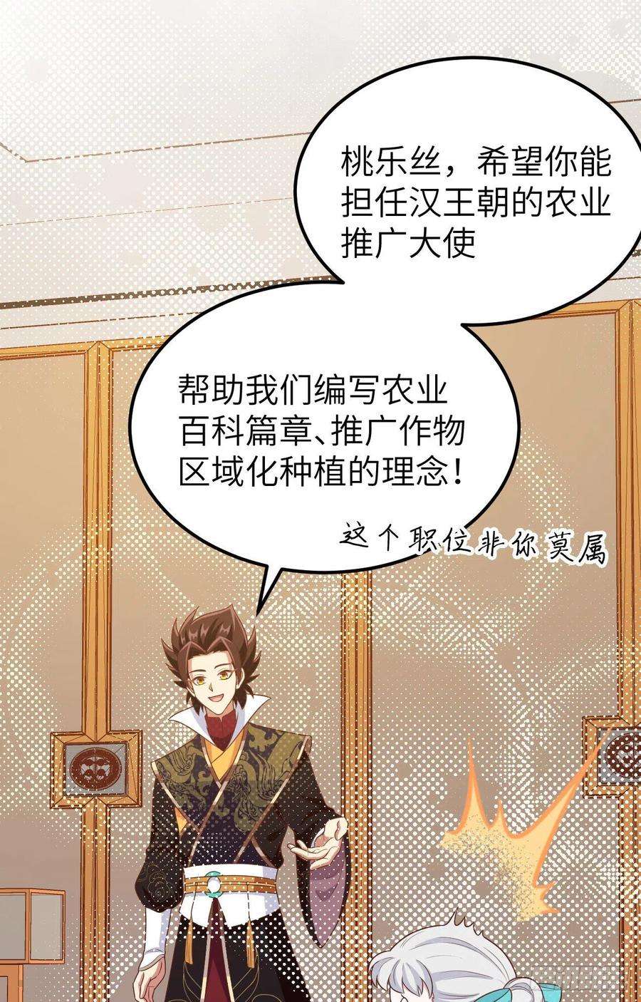 从今天开始当城主432 拉上贼船
