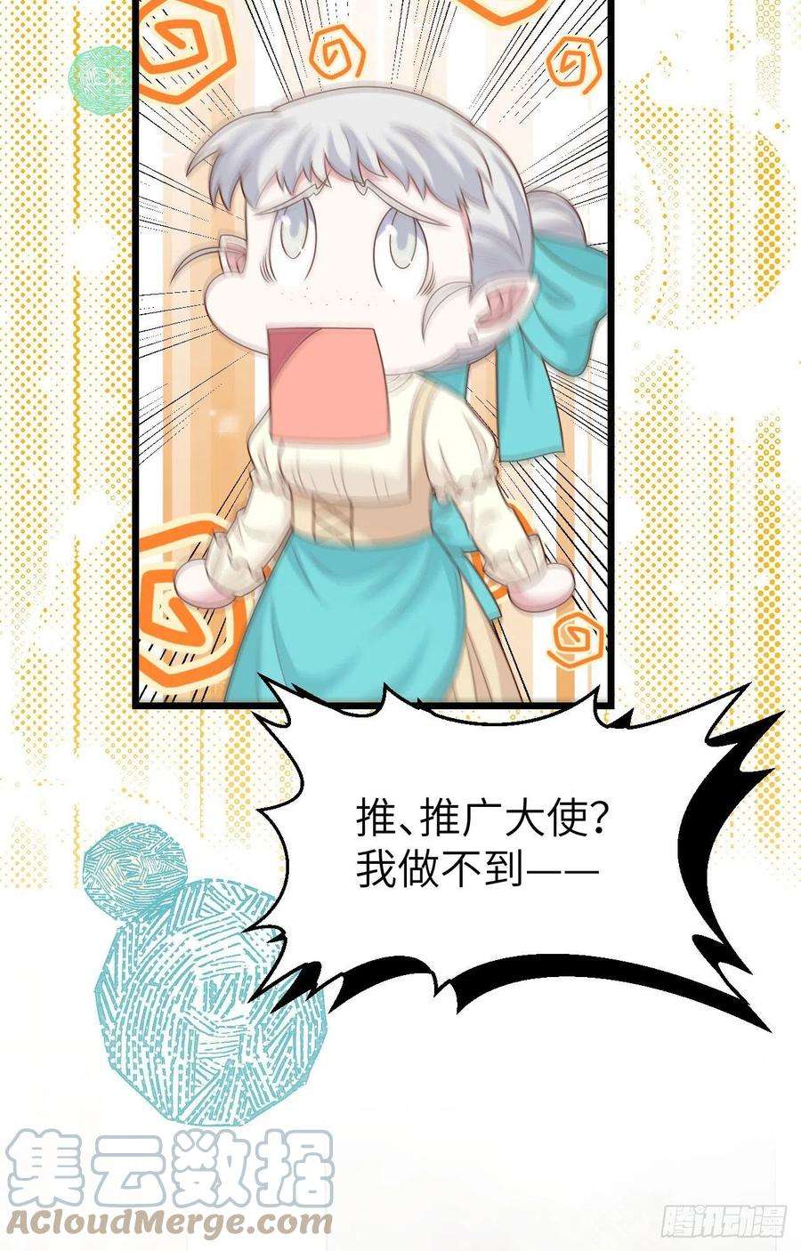 从今天开始当城主432 拉上贼船