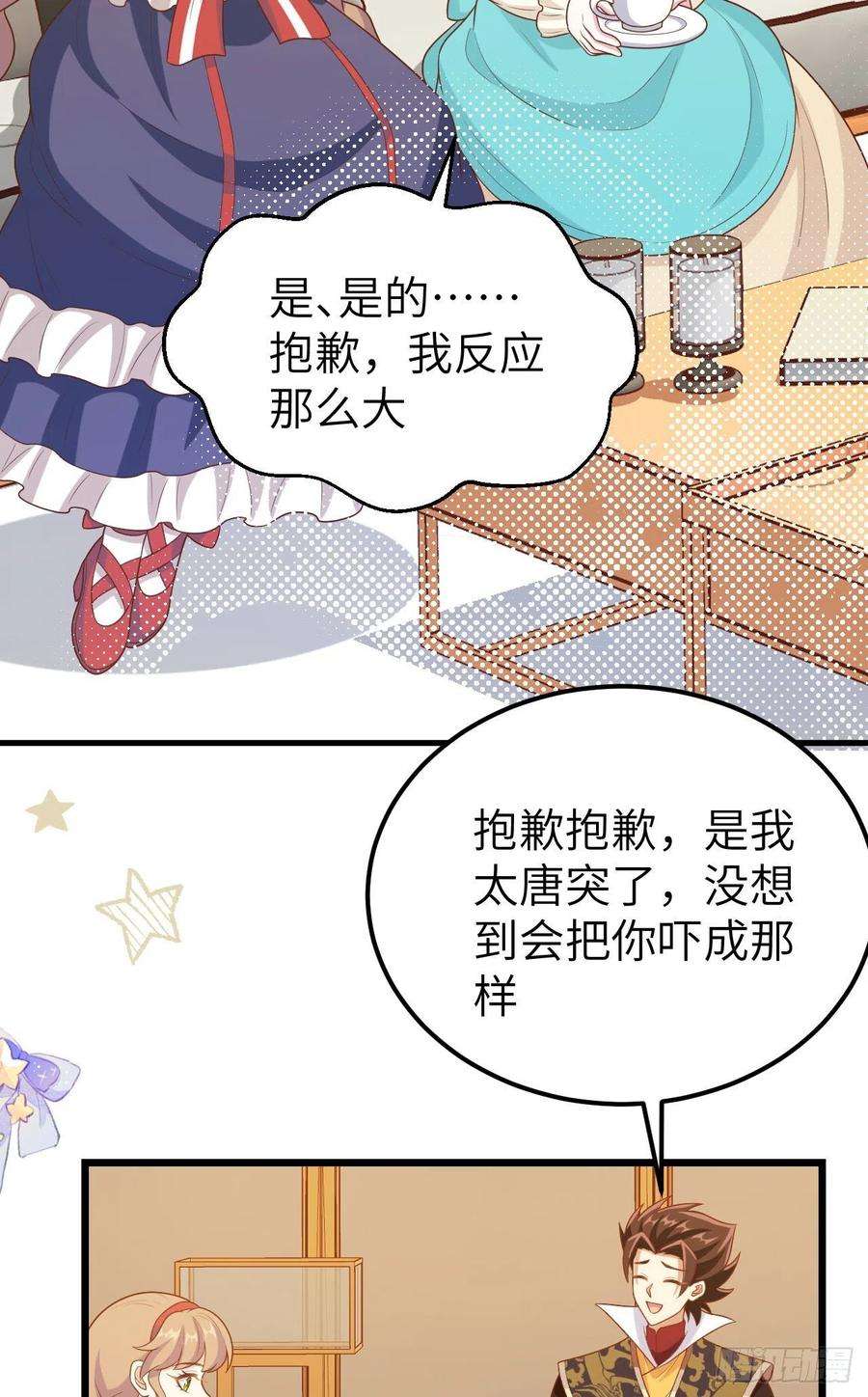 从今天开始当城主432 拉上贼船