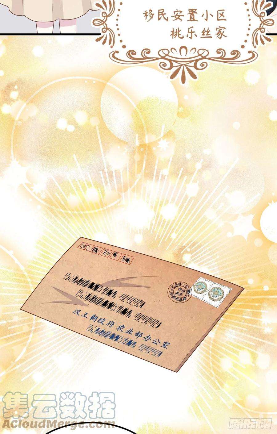 从今天开始当城主432 拉上贼船