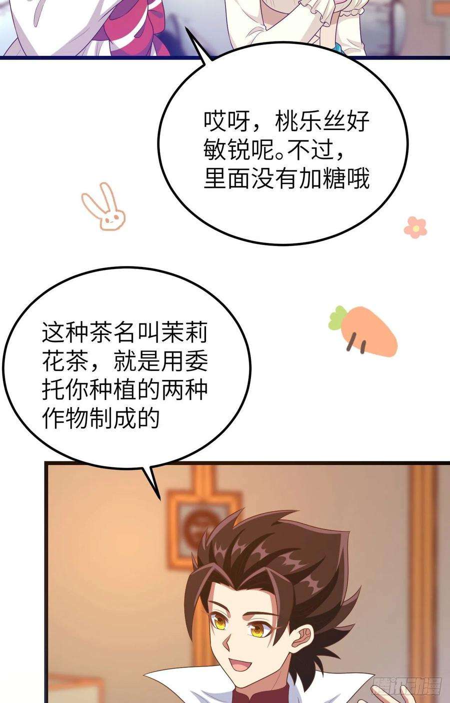 从今天开始当城主432 拉上贼船