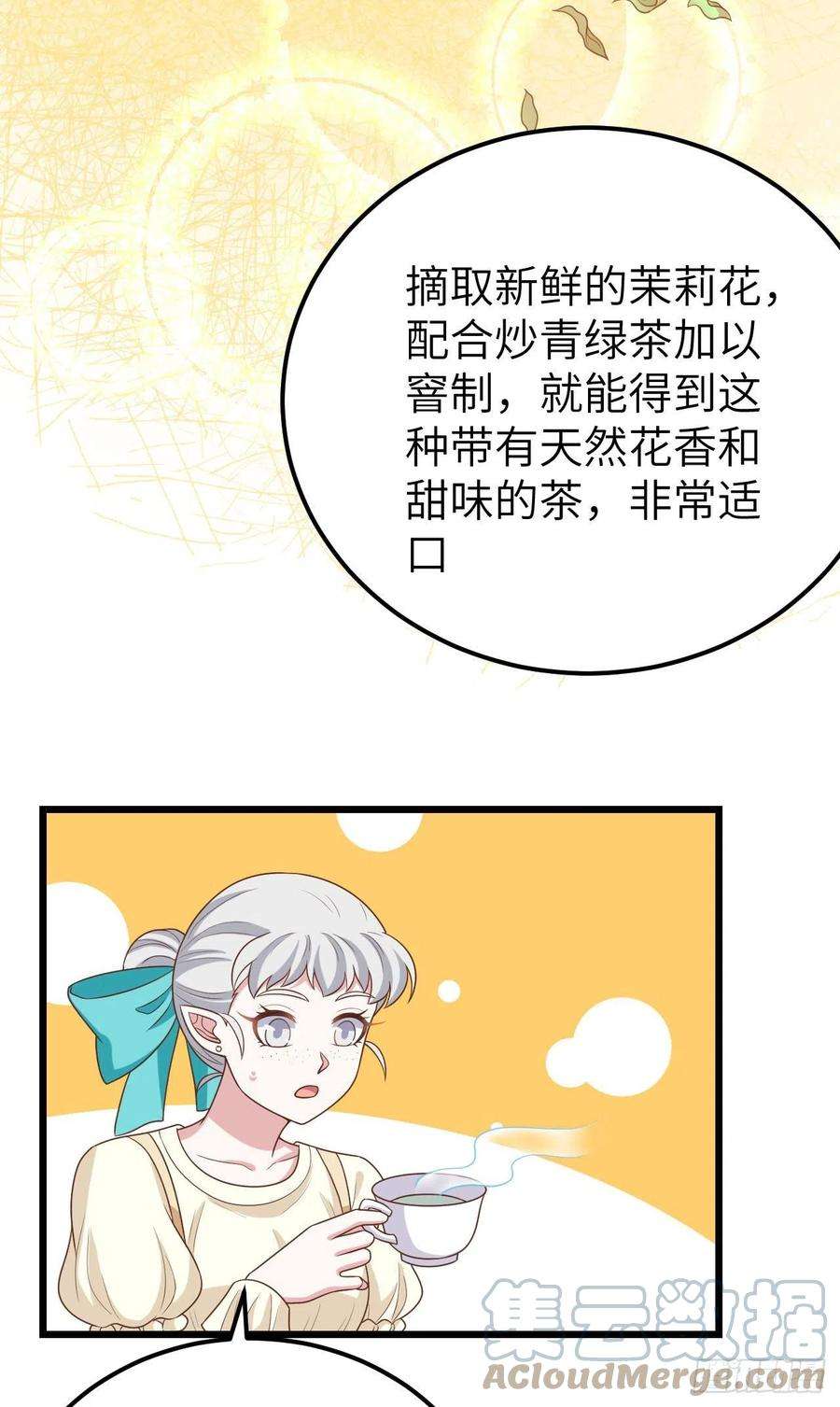 从今天开始当城主432 拉上贼船