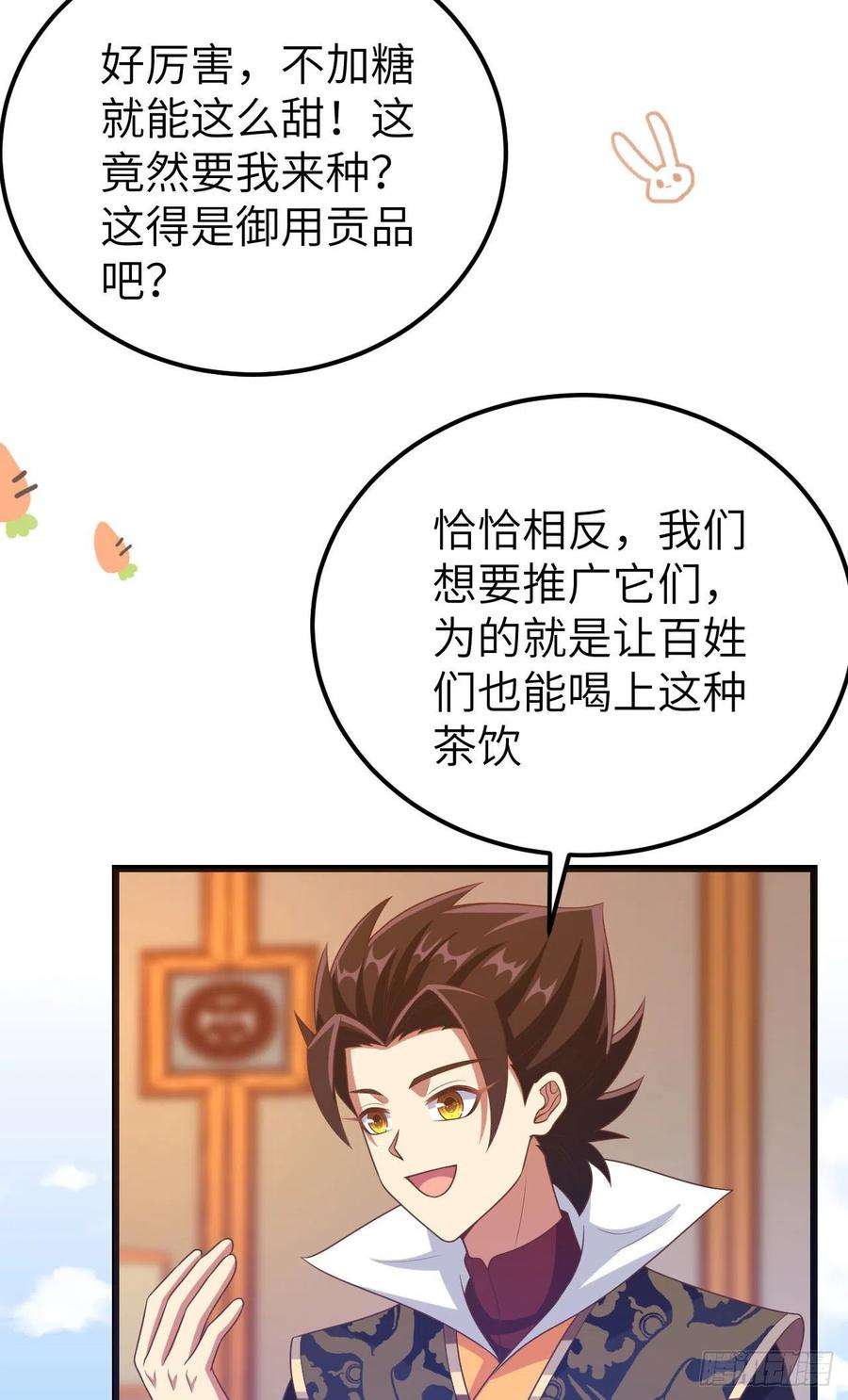 从今天开始当城主432 拉上贼船