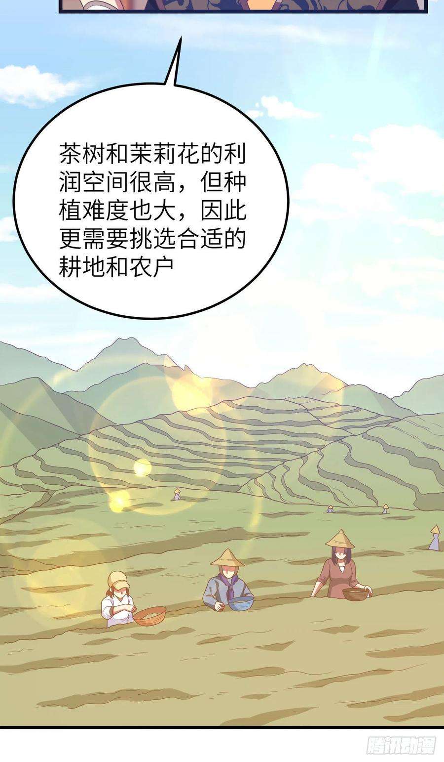 从今天开始当城主432 拉上贼船