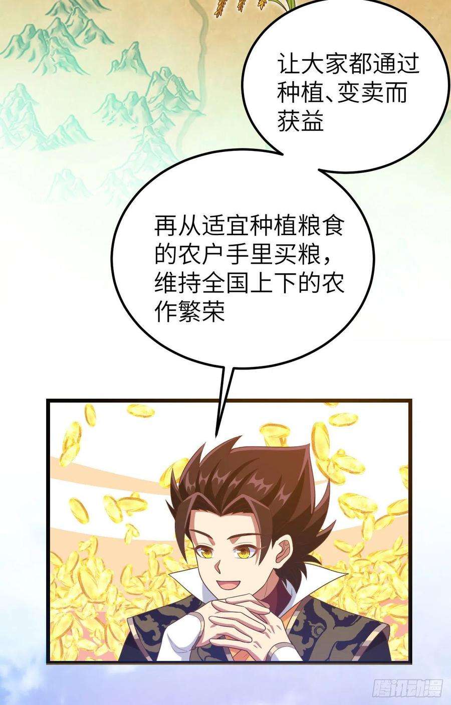 从今天开始当城主432 拉上贼船
