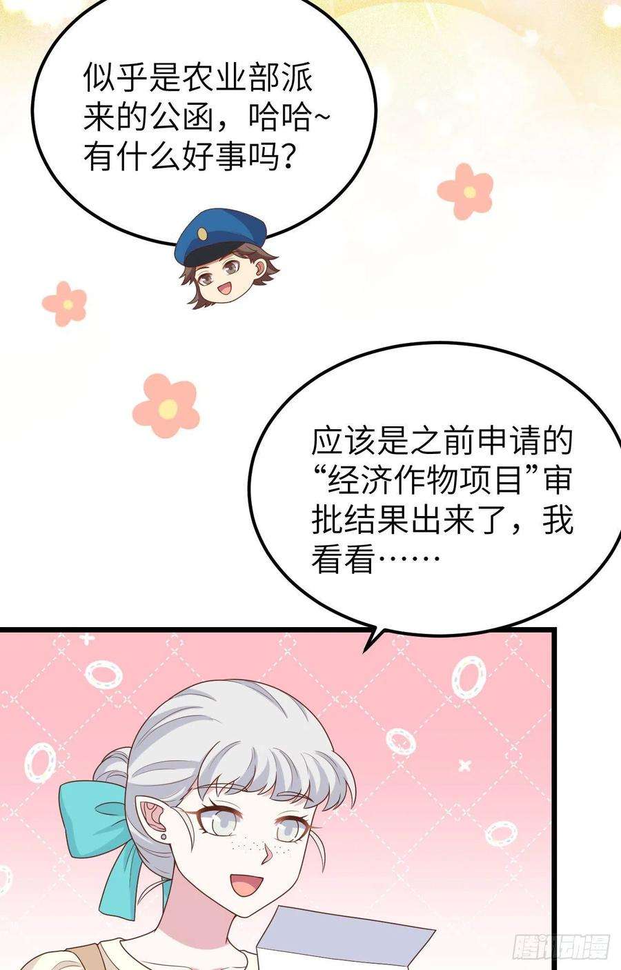 从今天开始当城主432 拉上贼船
