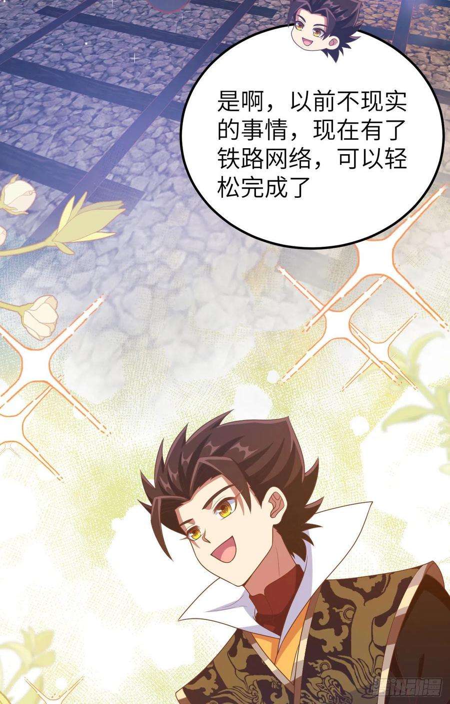 从今天开始当城主432 拉上贼船