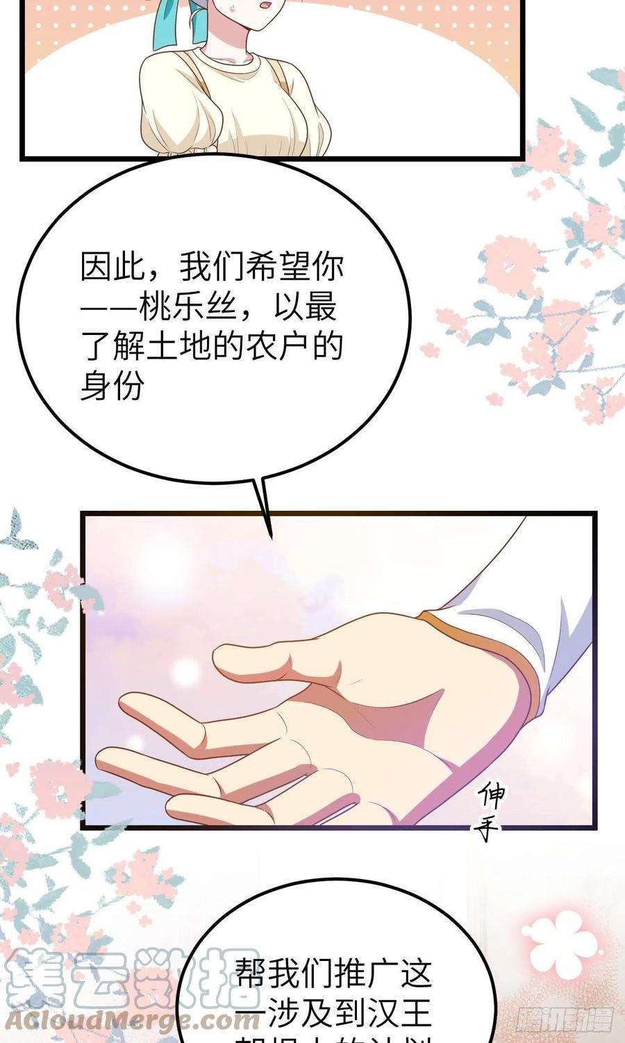 从今天开始当城主432 拉上贼船