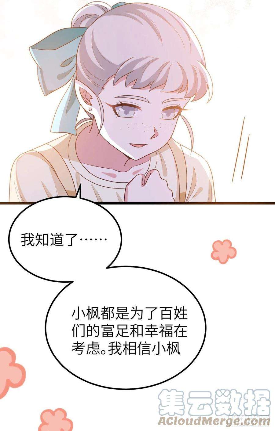 从今天开始当城主432 拉上贼船