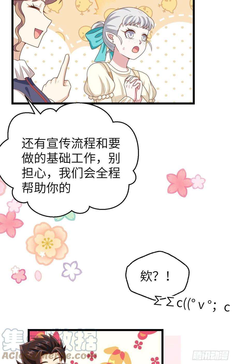 从今天开始当城主432 拉上贼船